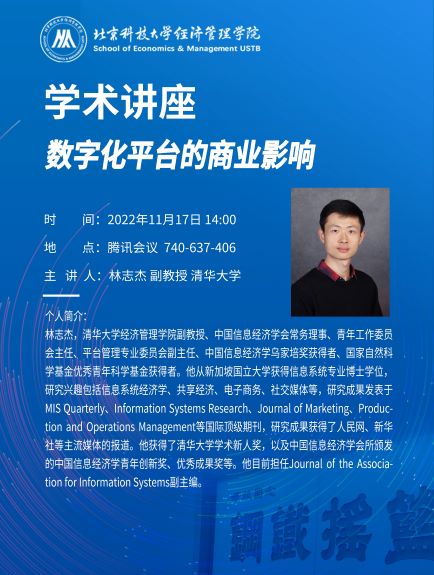 Lin Zhijie.jpg