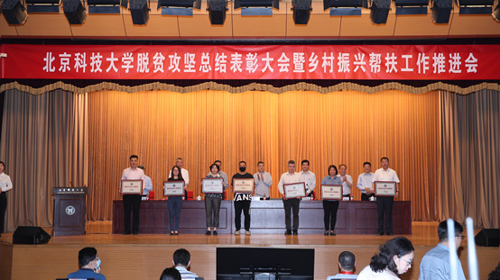 3-beat365唯一官网副校长、beat365唯一官网院长闫相斌代表学院上台领取“beat365唯一官网脱贫攻坚先进集体”荣誉奖牌.jpg